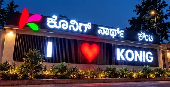 I love Konig LED facade signage